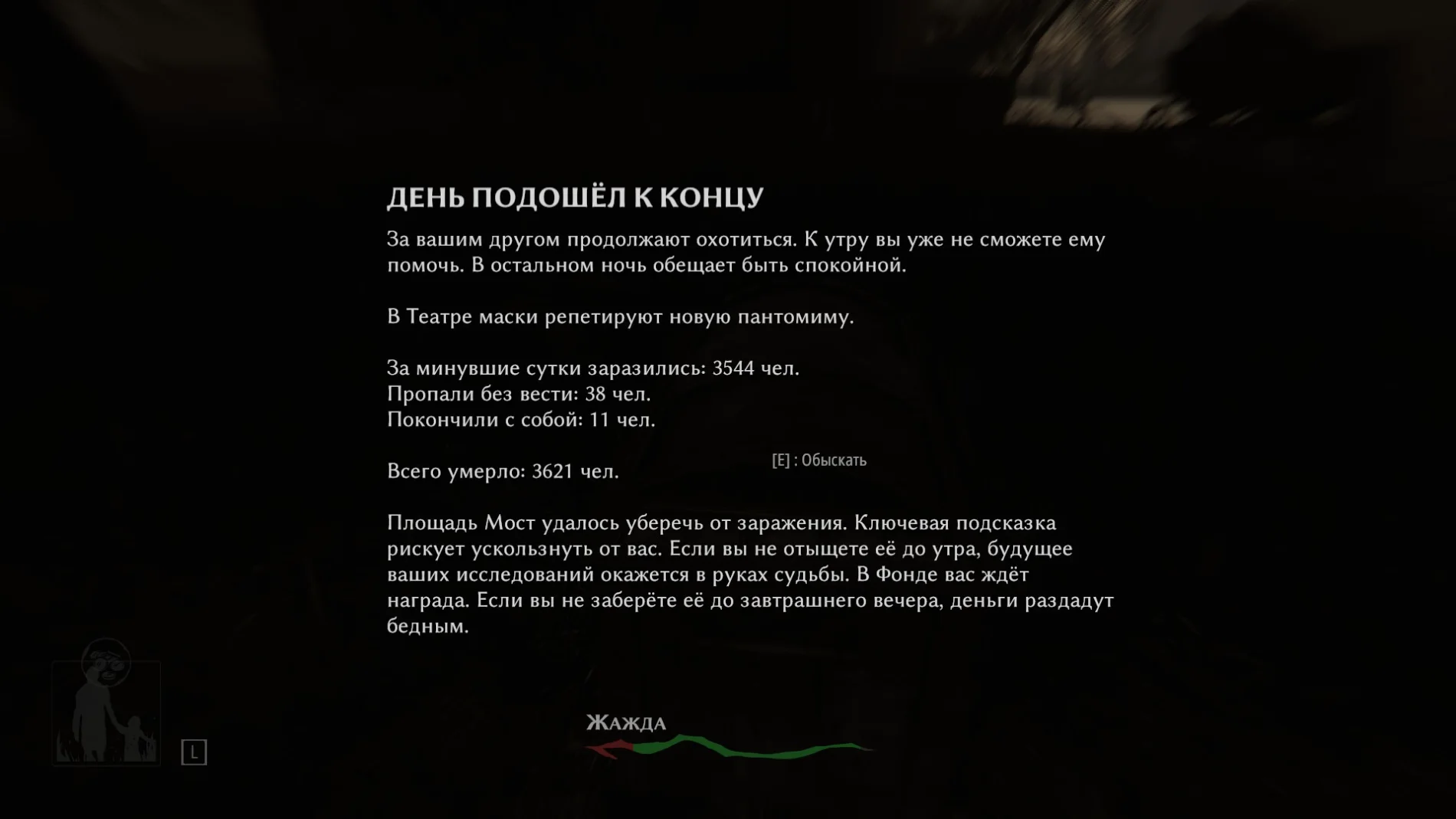 Время - смертельное оружие
